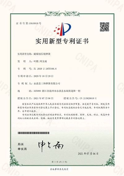 Utility model patents 2__1(001)
